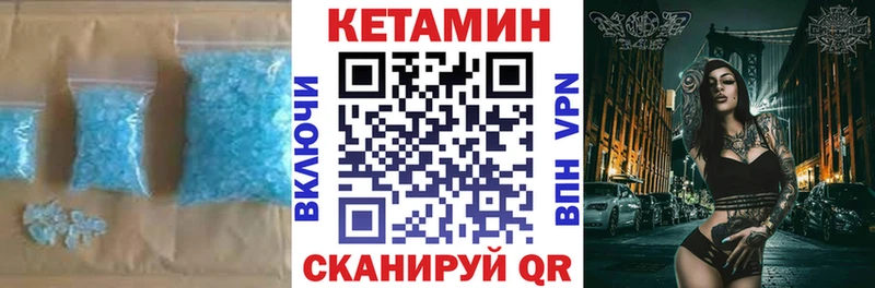 КЕТАМИН VHQ  Янаул 