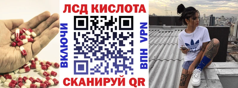 ЛСД экстази кислота  даркнет сайт  Янаул 