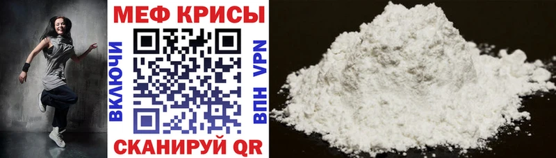 МЕФ VHQ  цена   darknet клад  Янаул 