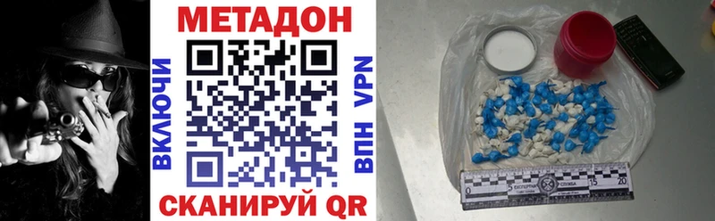 МЕТАДОН белоснежный  наркота  Янаул 